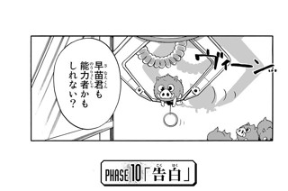 Dry Heavy 益子悠 ｐｈａｓｅ２ 試写会へ行こう コミックdays