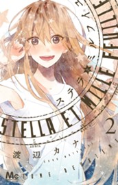 ステラとミルフイユ 2 のサムネイル
