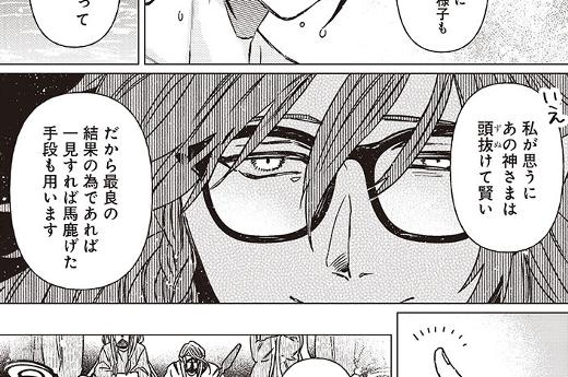 愛されてんだと自覚しな - 第7話 前編