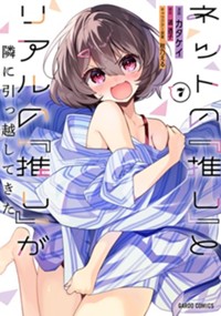 最新7巻11月20日発売！