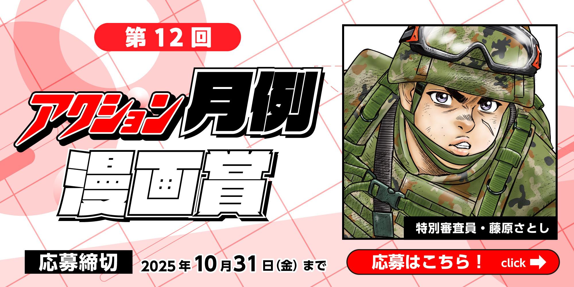 月例賞第12回 　