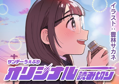 おいしい帰り道