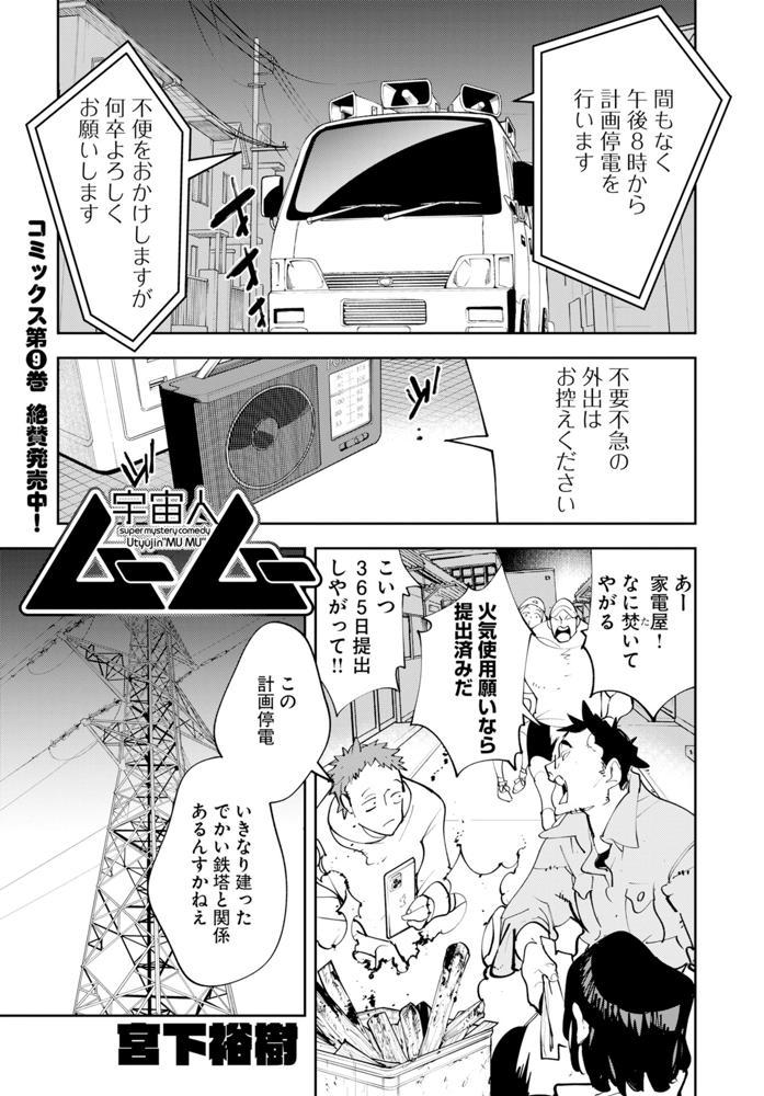 第75話(1)