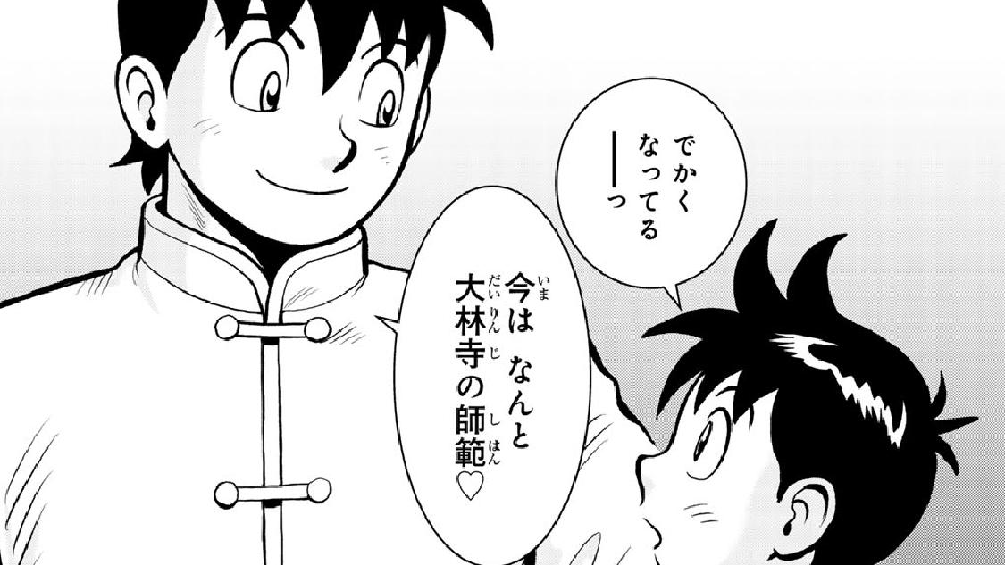 青春月刊少年マガジン～鉄拳チンミ誕生秘話～