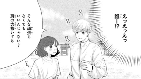 初恋に駆ける