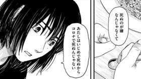 こんな季節に死にたいあたしの