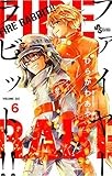 FIRE RABBIT！！（６） (少年サンデーコミックス)
