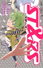 ST&RS—スターズ— 1 のサムネイル