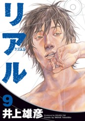 リアル 9 のサムネイル