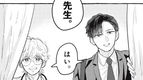 先生
