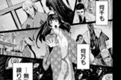 第１２９変　もう一人の刻越者 のサムネイル