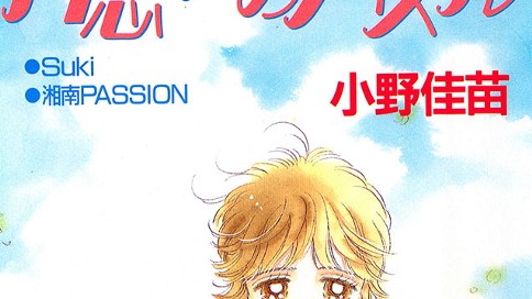 片思いのパズル