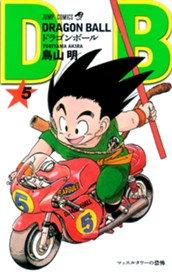 DRAGON BALL モノクロ版 5 のサムネイル