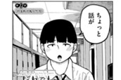 第２２話　ヤるわけねーだろ のサムネイル