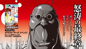第46話 今日のテラフォーマーズはお休みです 原案 テラフォーマーズ 貴家悠 橘賢一 漫画 服部昇大 となりのヤングジャンプ