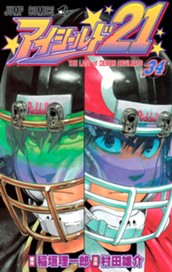 アイシールド21 34 のサムネイル