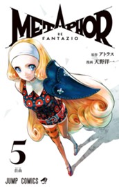 メタファー：リファンタジオ 5 のサムネイル