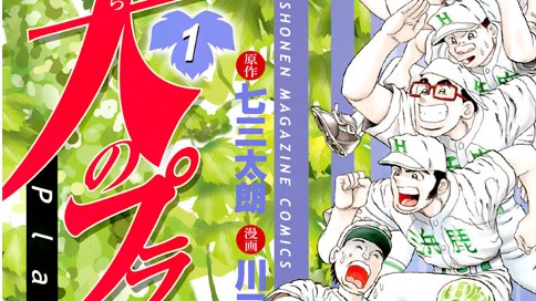 天のプラタナス