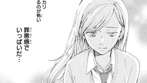 めくりめくる恋の話