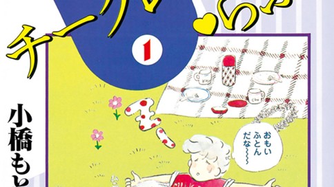 チークレット・らぶ