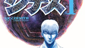 ジナス－ＺＥＮＩＴＨ－