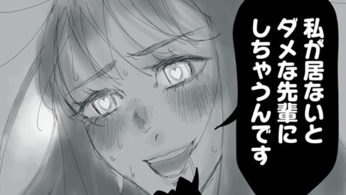 支配と社畜と二人のをんな
