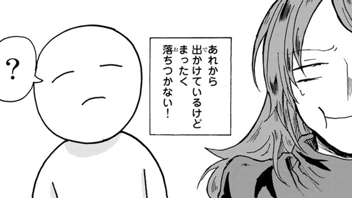 変わってしまった随伴者