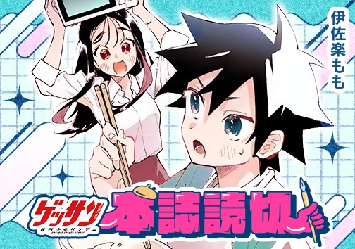 金よう日はふたりでご飯