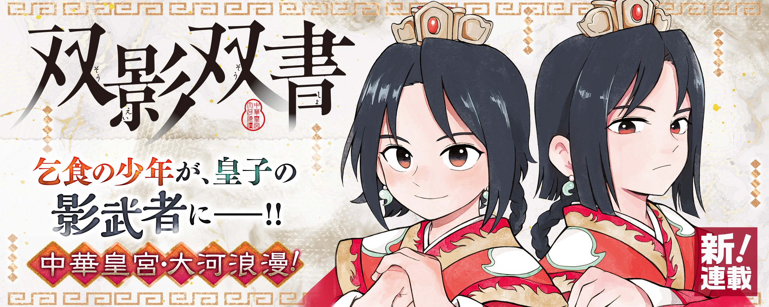 サンデーうぇぶり