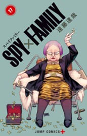 SPY×FAMILY 17 のサムネイル