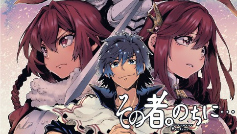 その者。のちに…　～気がついたらＳ級最強 !? 勇者ワズの大冒険～