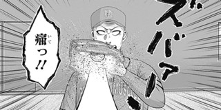 第1話 ドラフトキング クロマツテツロウ 少年ジャンプ