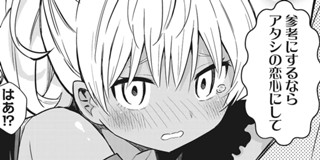 1話 早乙女姉妹は漫画のためなら 山本亮平 少年ジャンプ