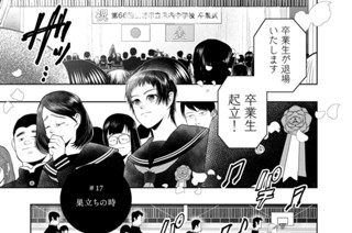 フジマルッ 詠里 １７ 巣立ちの時 コミックdays