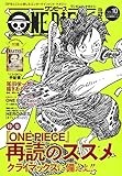 ONE PIECE magazine Vol.10 (集英社ムック)
