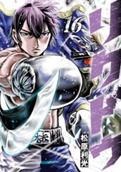 リクドウ 16 のサムネイル