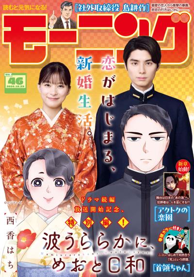 モーニング