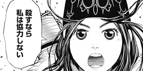 第9話 ゴールデンカムイ 野田サトル 少年ジャンプ