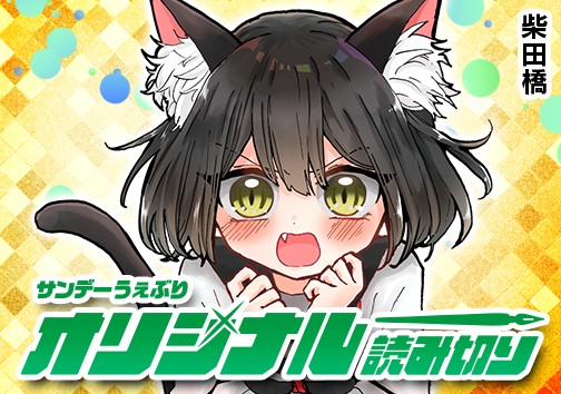 みうちゃんのNO.1！