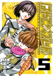 はやて×ブレード 5 のサムネイル