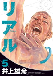 リアル 5 のサムネイル