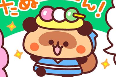ふわもこちゃん