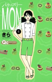 パティスリーMON 4 のサムネイル