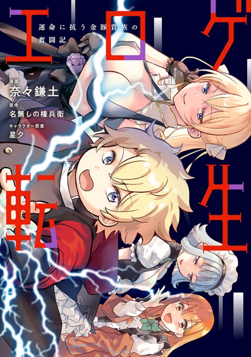 コミックガルド