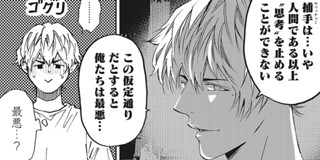 1話 忘却バッテリー みかわ絵子 少年ジャンプ