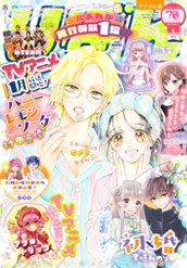 りぼん 2025年1月号 電子版 のサムネイル