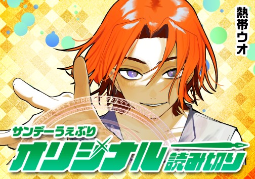 スペシャルヒーローズ