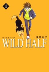 WILD HALF 1 のサムネイル