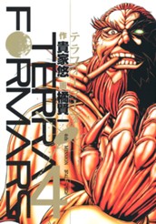テラフォーマーズ 4 のサムネイル
