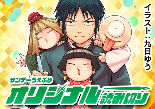 妖怪たちのいるところ